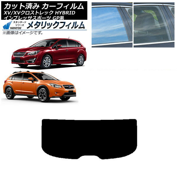 カーフィルム XV/クロストレック インプレッサ SPORT GP系 ハッチバック リアガラス(1枚型) WINCOS メタリック IR70HD AP-WFWM0196-R1 Car film