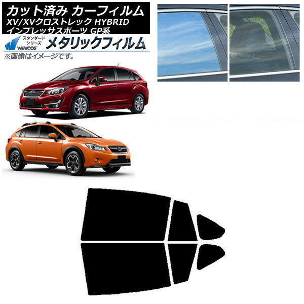 カーフィルム XV/クロストレック インプレッサ SPORT GP系 ハッチバック リアドアセット WINCOS メタリック SL18 AP-WFWM0196-RD Car film