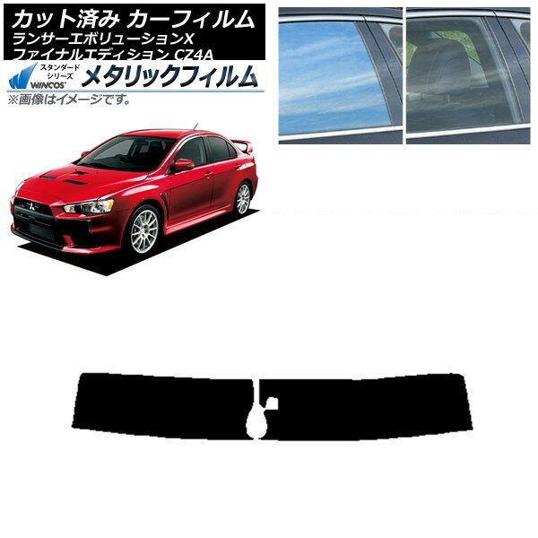 カーフィルム ランサーエボリューションX/ファイナルエディション CZ4A トップシェード WINCOS メタリック SL18 AP-WFWM0219-T Car film