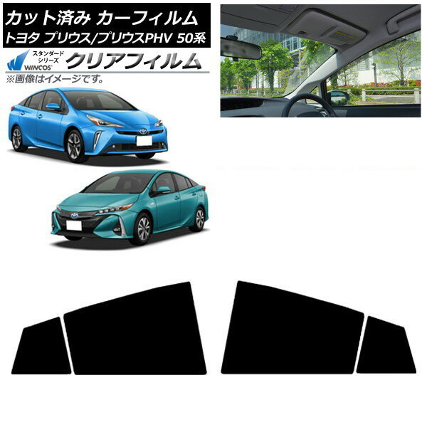 カーフィルム プリウス/プリウスPHV 50系 ZVW50,ZVW51,ZVW55/ZVW52 リアドアセット WINCOS クリア IR85HD AP-WFHD0006-RD Car film