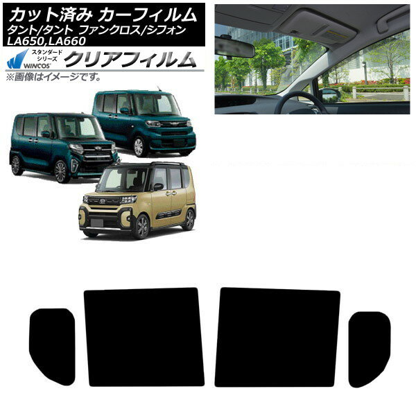 カーフィルム スバル ダイハツ シフォン/カスタム タント/カスタム/ファンクロス リアドアセット WINCO..