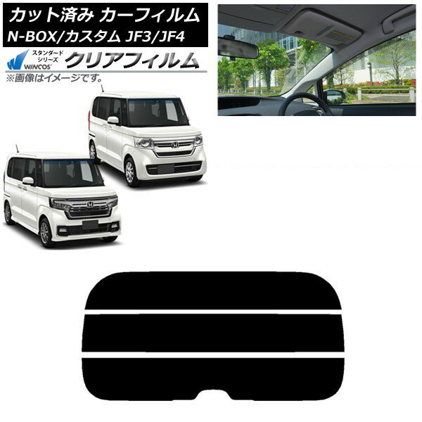カーフィルム ホンダ N-BOX/N-BOXカスタム JF3/JF4 2017年09月〜 リアガラス(分割) WINCOS クリア UV25HD AP-WFHD0016-R3 Car film