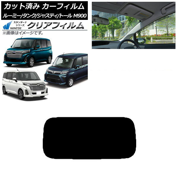 カーフィルム ルーミー/タンク ジャスティ トール M900/910A,F,S リアガラス(1枚型) WINCOS クリア UV25HD AP-WFHD0025-R1 Car film