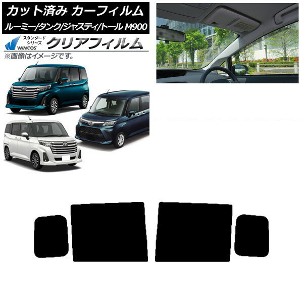 カーフィルム ルーミー/タンク ジャスティ トール M900/910A,F,S リアドアセット WINCOS クリア UV25HD AP-WFHD0025-RD Car film