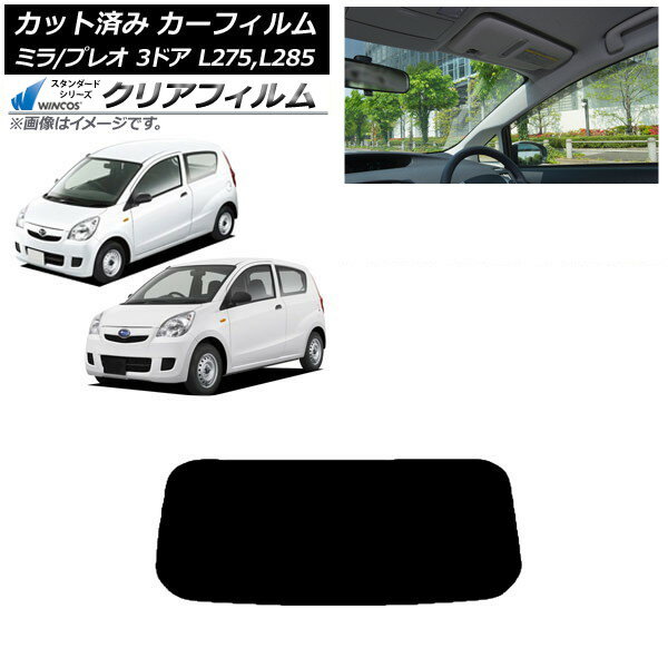 カーフィルム プレオ ミラ L275F/B/S/V,L285F/B/S/V 3ドア リアガラス(1枚型) WINCOS クリア IR90HD AP-WFHD0034-R1 Car film