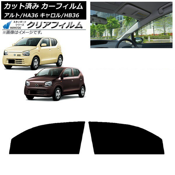 カーフィルム キャロル アルト HB36S HA36S/HA36V フロントドアセット WINCOS クリア IR90HD AP-WFHD0038-FD Car film