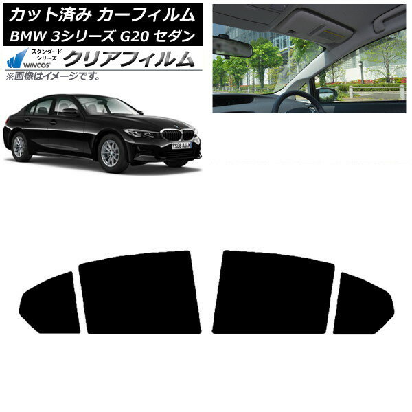 カーフィルム BMW 3シリーズ G20 セダン 2019年03月〜 リアドアセット WINCOS クリア UV25HD AP-WFHD00..