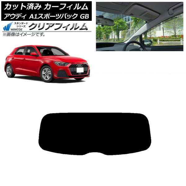 カーフィルム アウディ A1 スポーツバック GB 2019年〜 リアガラス(1枚型) WINCOS クリア IR90HD AP-WFHD0053-R1 Car film