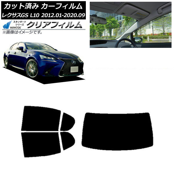 カーフィルム レクサス GS L10 2012年01月〜2020年09月 リアセット(1枚型) WINCOS クリア IR90HD AP-WFHD0064-RDR1 Car film