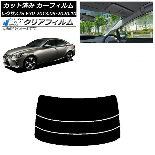 カーフィルム レクサス IS E30 2013年05月〜2020年10月 リアガラス(分割) WINCOS クリア IR90HD AP-WFHD0066-R3 Car film