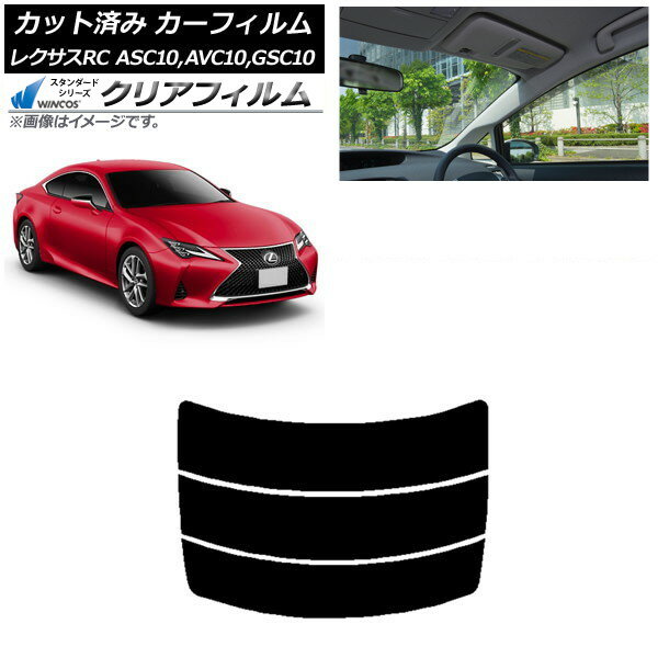 カーフィルム レクサス RC ASC10,AVC10,GSC10 2014年10月〜 リアガラス(分割) WINCOS クリア IR90HD AP-WFHD0073-R3 Car film