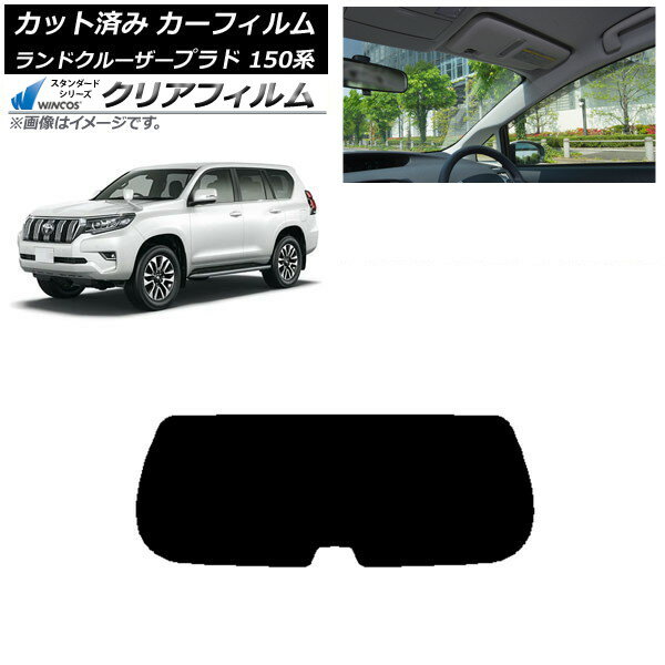 カーフィルム トヨタ ランドクルーザープラド 150系 2009年09月〜 リアガラス(1枚型) WINCOS クリア IR85HD AP-WFHD0082-R1 Car film