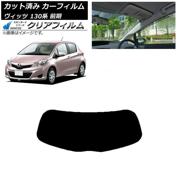 カーフィルム トヨタ ヴィッツ 130系 前期 2010年12月〜2017年01月 リアガラス(1枚型) WINCOS クリア IR85HD AP-WFHD0083-R1 Car film