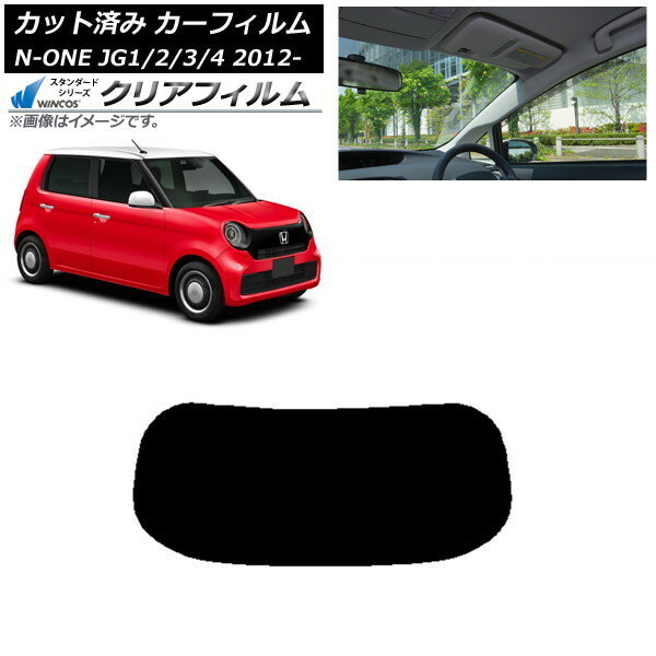 カーフィルム ホンダ N-ONE JG1/2/3/4 2012年11月〜 リアガラス(1枚型) WINCOS クリア IR85HD AP-WFHD0..