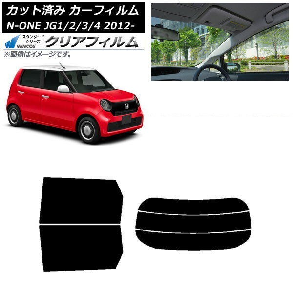 カーフィルム ホンダ N-ONE JG1/2/3/4 2012年11月〜 リアセット(分割) WINCOS クリア IR90HD AP-WFHD0100-RDR3 Car film