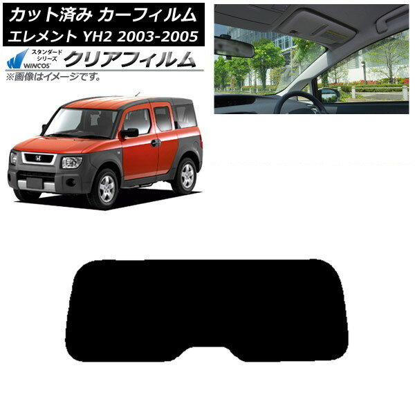 カーフィルム ホンダ エレメント YH2 2003年04月〜2005年12月 リアガラス(1枚型) WINCOS クリア UV25HD AP-WFHD0110-R1 Car film