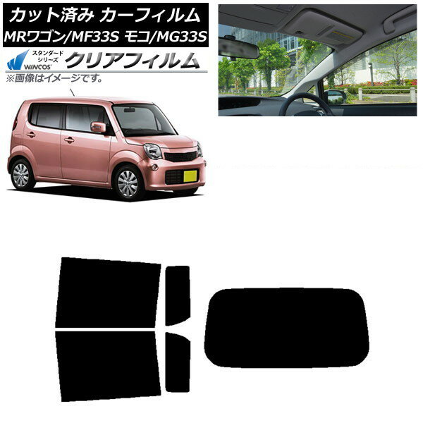 カーフィルム 日産 スズキ モコ MRワゴン MG33S MF33S リアセット(1枚型) WINCOS クリア UV25HD AP-WFHD0145-RDR1 Car film