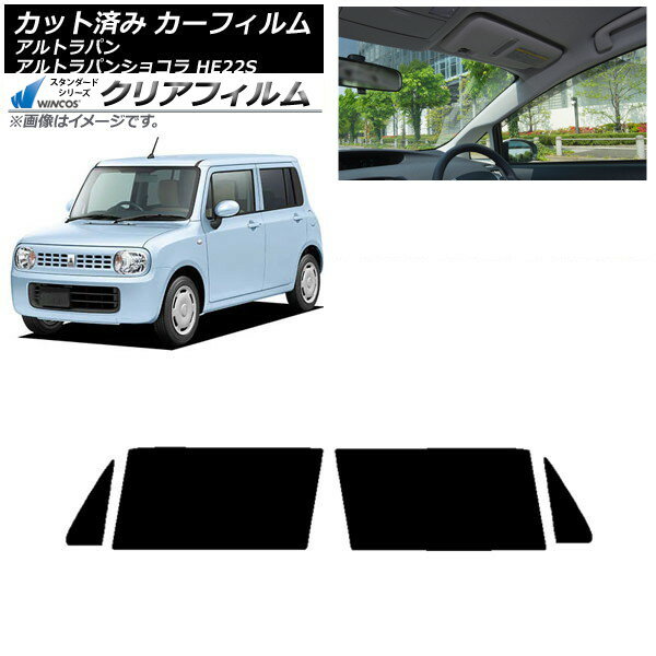 カーフィルム スズキ アルトラパン/アルトラパンショコラ HE22S フロントドアセット WINCOS クリア IR85HD AP-WFHD0154-FD Car film