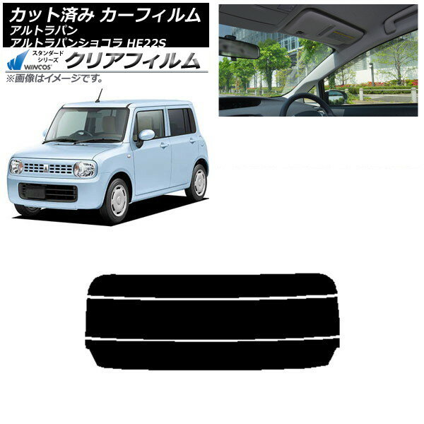 カーフィルム スズキ アルトラパン/アルトラパンショコラ HE22S リアガラス(分割) WINCOS クリア UV25HD AP-WFHD0154-R3 Car film