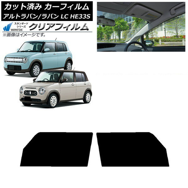 カーフィルム スズキ アルトラパン/アルトラパンLC HE33S 2015年06月〜 フロントドアセット WINCOS クリア UV25HD AP-WFHD0155-FD Car film