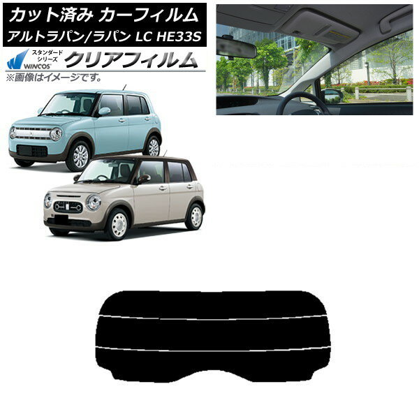 カーフィルム スズキ アルトラパン/アルトラパンLC HE33S 2015年06月〜 リアガラス(分割) WINCOS クリア UV25HD AP-WFHD0155-R3 Car film