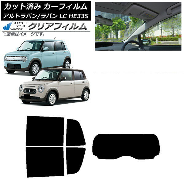 カーフィルム スズキ アルトラパン/アルトラパンLC HE33S 2015年06月〜 リアセット(1枚型) WINCOS クリア IR85HD AP-WFHD0155-RDR1 Car film