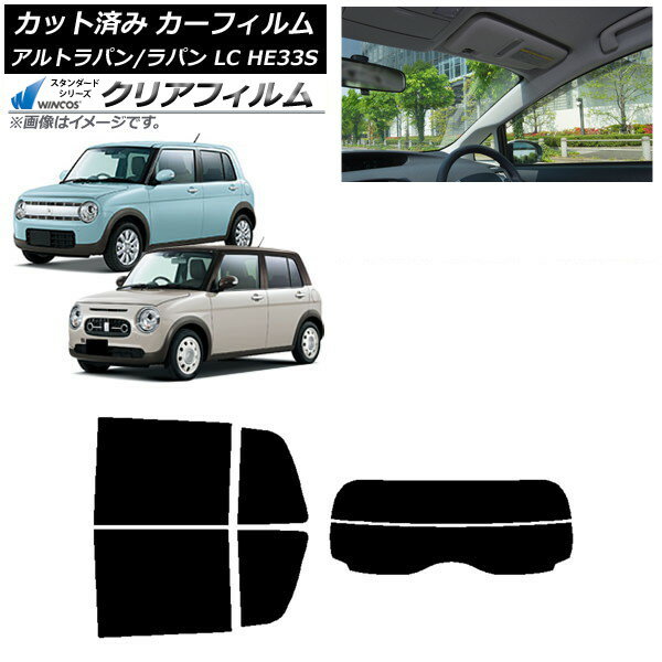 カーフィルム スズキ アルトラパン/アルトラパンLC HE33S 2015年06月〜 リアセット(分割) WINCOS クリア IR90HD AP-WFHD0155-RDR2 Car film