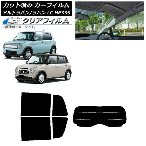 カーフィルム スズキ アルトラパン/アルトラパンLC HE33S 2015年06月〜 リアセット(分割) WINCOS クリア IR90HD AP-WFHD0155-RDR3 Car film