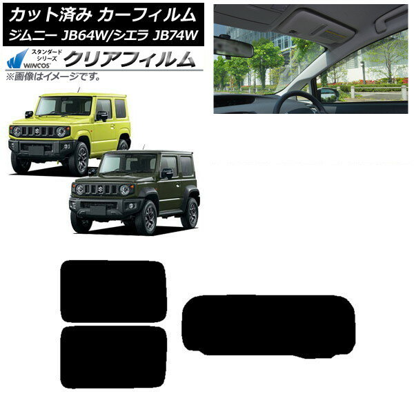 カーフィルム スズキ ジムニー/ジムニーシエラ JB64/JB74 2018年07月〜 リアセット(1枚型) WINCOS クリア IR90HD AP-WFHD0160-RDR1 Car film
