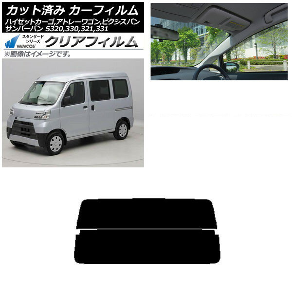 カーフィルム ピクシス/サンバーバン ハイゼットカーゴ/アトレーワゴン S321/331M,B,Q S320/330/321/331V,G リアガラス(分割) WINCOS クリア UV25HD AP-WFHD0161-R2 Car film