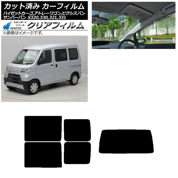 カーフィルム ピクシス/サンバーバン ハイゼットカーゴ/アトレーワゴン S321/331M,B,Q S320/330/321/331V,G リアセット(1枚型) WINCOS クリア IR90HD AP-WFHD0161-RDR1 Car film