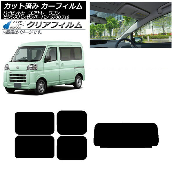 カーフィルム ピクシスバン サンバーバン ハイゼットカーゴ/アトレーワゴン S700/710M,B,V,W リアセット(1枚型) WINCOS クリア IR90HD AP-WFHD0162-RDR1 Car film