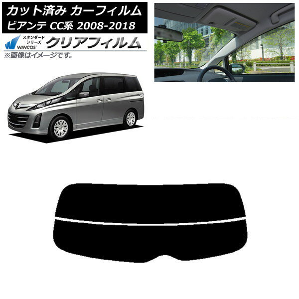 カーフィルム マツダ ビアンテ CC系 2008年07月〜2018年03月 リアガラス(分割) WINCOS クリア IR85HD AP-WFHD0188-R2 Car film