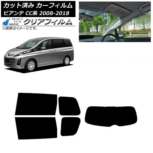 カーフィルム マツダ ビアンテ CC系 2008年07月〜2018年03月 リアセット(1枚型) WINCOS クリア UV25HD AP-WFHD0188-RDR1 Car film