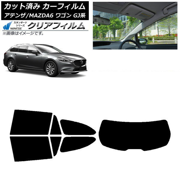 カーフィルム マツダ アテンザ/MAZDA6 GJ系 ワゴン 2012年11月〜 リアセット(1枚型) WINCOS クリア IR90HD AP-WFHD0191-RDR1 Car film