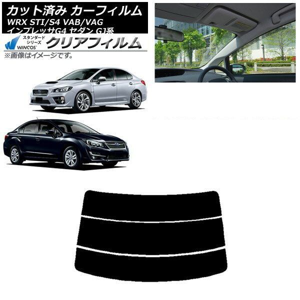 カーフィルム スバル WRX STI/S4 インプレッサ G4 VAB/VAG GJ系 セダン リアガラス(分割) WINCOS クリア UV25HD AP-WFHD0195-R3 Car film