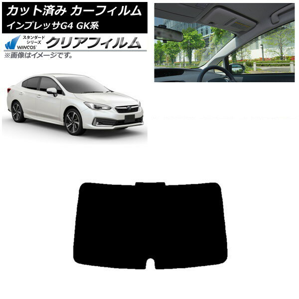 カーフィルム スバル インプレッサ G4 GK系 セダン 2016年10月〜 リアガラス(1枚型) WINCOS クリア IR90HD AP-WFHD0197-R1 Car film