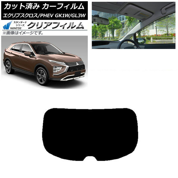 カーフィルム 三菱 エクリプスクロス/PHEV GK1W/GL3W 2020年12月〜 リアガラス(1枚型) WINCOS クリア IR85HD AP-WFHD0213-R1 Car film