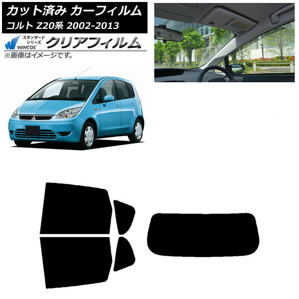 カーフィルム 三菱 コルト Z20系 2002年11月〜2013年01月 リアセット(1枚型) WINCOS クリア UV25HD AP-WFHD0214-RDR1 Car film