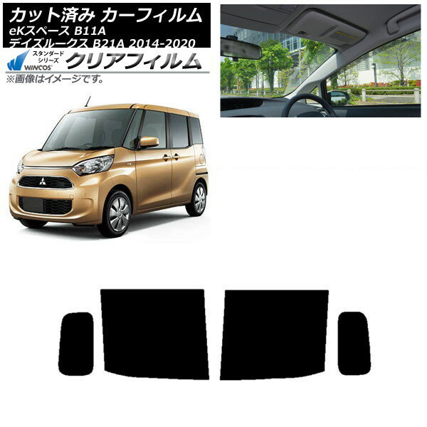 カーフィルム 日産 三菱 デイズルークス eKスペース B21A B11A リアドアセット WINCOS クリア IR85HD AP-WFHD0220-RD Car film
