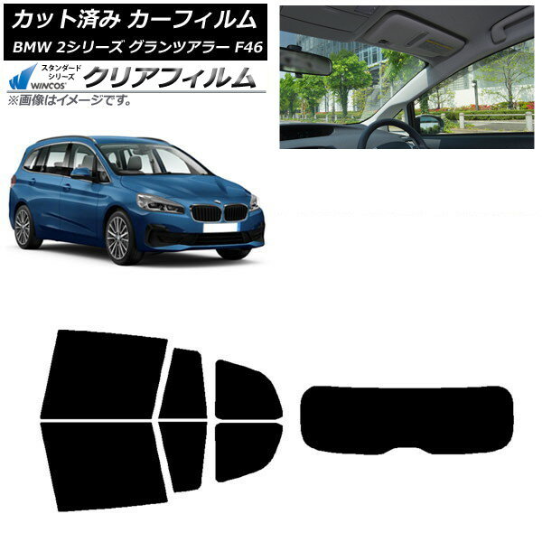 カーフィルム BMW 2シリーズ グランツアラー F46 2015年〜 リアセット(1枚型) WINCOS クリア UV25HD AP..