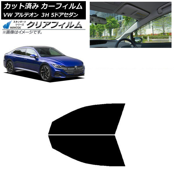 カーフィルム フォルクスワーゲン アルテオン 3H 5ドアセダン 2017年〜 フロントドアセット WINCOS クリア IR90HD AP-WFHD0272-FD Car film