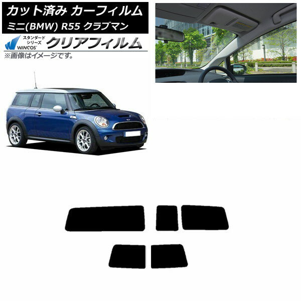 カーフィルム ミニ(BMW) R55 クラブマン 観音開き 2006年〜2013年 リアセット(1枚型) WINCOS クリア IR90HD AP-WFHD0295-RDR1D Car film