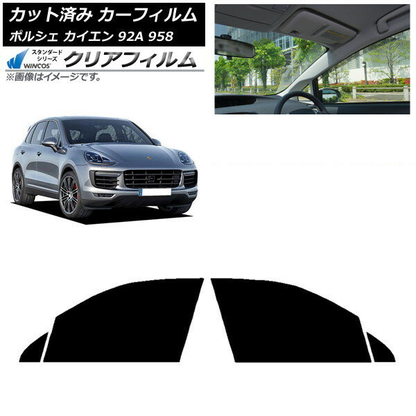 カーフィルム ポルシェ カイエン 92A 958 2010年〜2018年 フロントドアセット WINCOS クリア IR85HD AP-WFHD0319-FD Car film