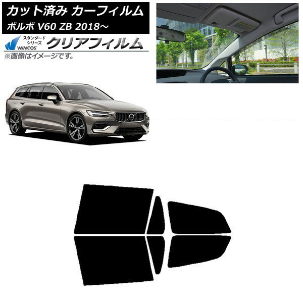 カーフィルム ボルボ V60 ZB ワゴン 2018年〜 リアドアセット WINCOS クリア IR85HD AP-WFHD0337-RD Car film