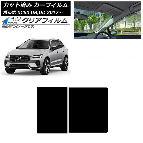 カーフィルム ボルボ XC60 UB,UD 2017年〜 サンルーフ WINCOS クリア IR85HD AP-WFHD0343-S Car film