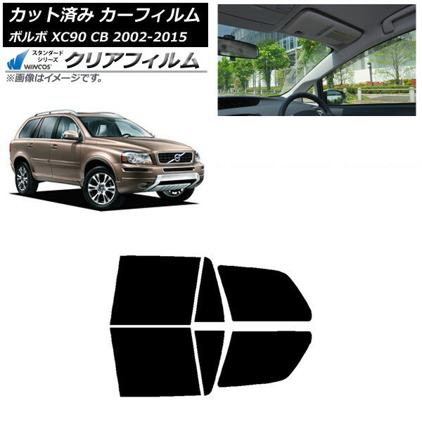 カーフィルム ボルボ XC90 CB 2002年〜2015年 リアドアセット WINCOS クリア IR90HD AP-WFHD0344-RD Ca..