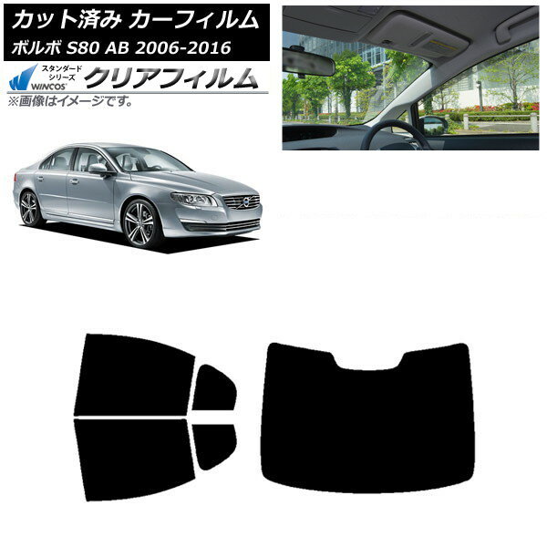 カーフィルム ボルボ S80 AB 2006年〜2016年 リアセット(1枚型) WINCOS クリア UV25HD AP-WFHD0346-RDR1 Car film