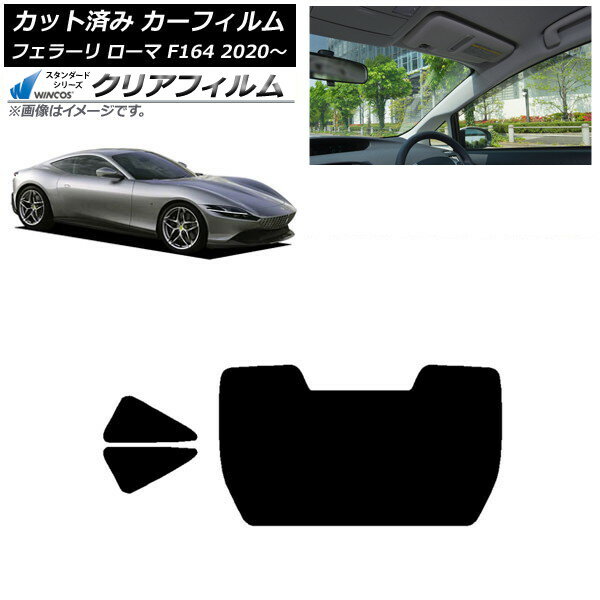 カーフィルム フェラーリ ローマ F164BAA 2020年〜 リアセット(1枚型) WINCOS クリア UV25HD AP-WFHD0365-RDR1 Car film