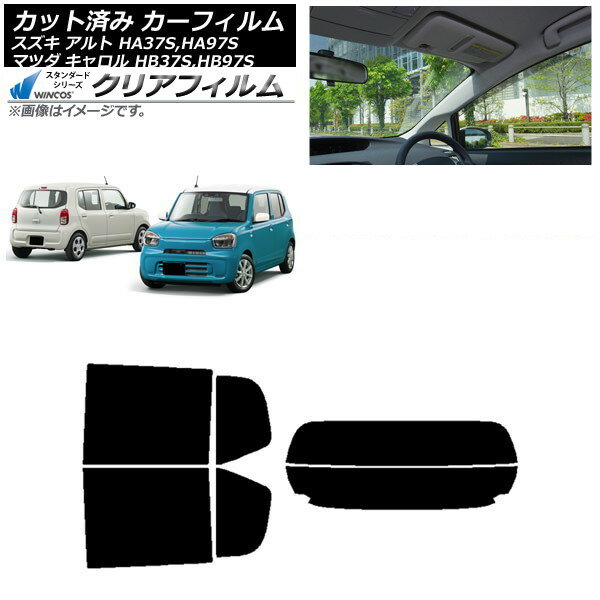 カーフィルム マツダ スズキ キャロル アルト HB37S,HB97S HA37S,HA97S リアセット(分割) WINCOS クリア IR90HD AP-WFHD0375-RDR2 Car film